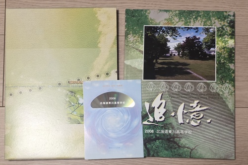 �k�C�� �k�C�� 2008�N ���썂���w�Z ���ƃA���o��  CD-ROM�t��