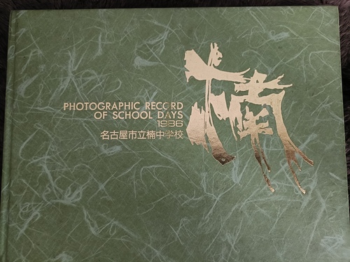 ���m�� 1986�N�@���É��s���풆�w�Z���ƃA���o��