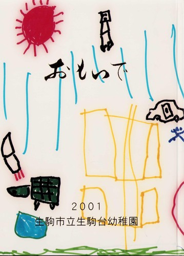 �ޗǌ� 2001�N�@����s�� �����c�t���@���ƃA���o�� ���A�� �A94�