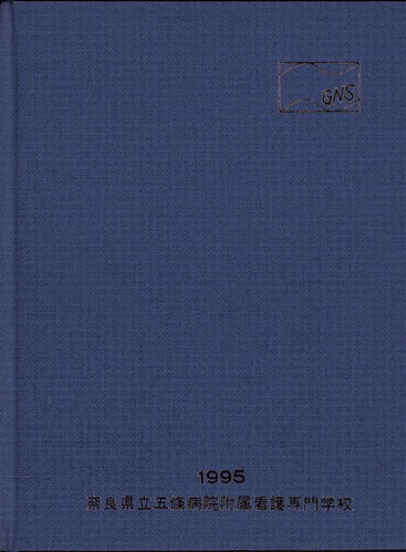 �ޗǌ� 1995�N�@�ޗǌ����ܞ��a�@�����Ō���w�Z�@���ƃA���o�� ���A�� �A105�