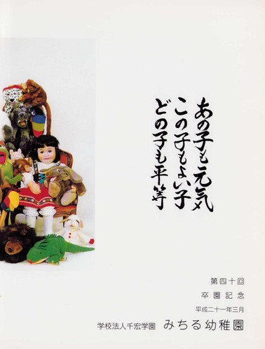 ��t�� 2009�N�@�݂���c�t���@���ƃA���o�� ���A�� �A106�