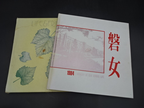  1984�N�@���������֏鏗�q�����w�Z�@���ƋL�O�ʐ^���@���ƃA���o���@���A���@���q��