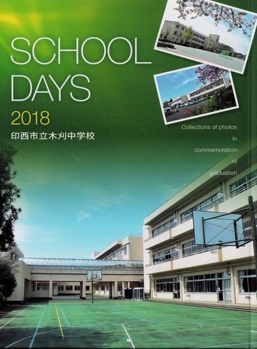 ��t�� 2018�N�@�󐼎s���؊����w�Z�@���ƃA���o�� ���A�� �A108�