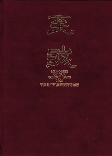 ��t�� 2021�N�@��t������ז��������w�Z�@���ƃA���o�� ���A�� �������A109�