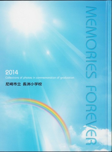 ���Ɍ� 2014�N�@���s�����F���w�Z�@���ƃA���o�� ���A�� �A110�