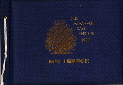 ������ 1987�N�@���������쓇���Z�@���ƃA���o��