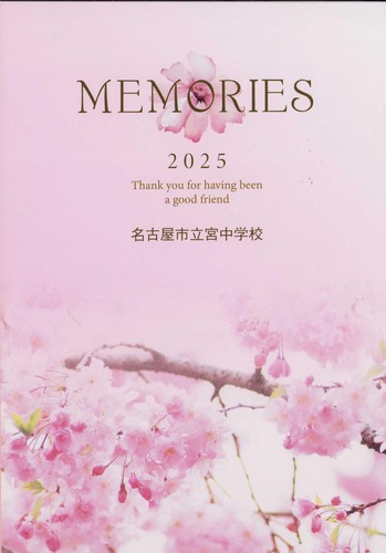 ���m�� 2025�N�@���É��s���{���w�Z�@���ƃA���o�� ���A�� �A115�