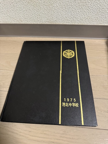 �k�C�� ���w ���ƃA���o�� 1975�N ���w�Z #150