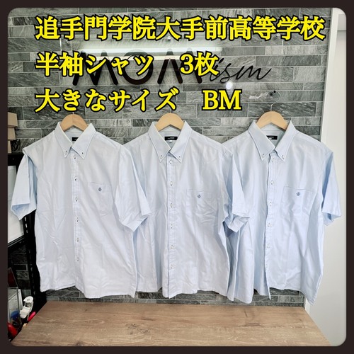 ���{ �����@�ǎ��w�@���O�����w�Z�@�����V���c�@BM�@3���@�@�u���[�@�傫���T�C�Y