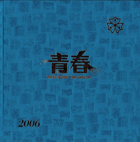 �����s 2006�N�@����������w�Z�@���ƃA���o�� ���A�� �A120�