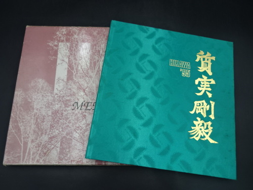  1995�N�@�R���������썂���w�Z�@���ƋL�O�ʐ^���@���ƃA���o���@���A���@���Z��