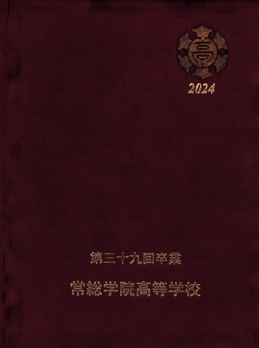 ��錧 2024�N�@�푍�w�@�����w�Z�@���ƃA���o�� ���A�� �A92�