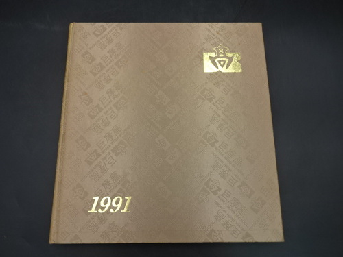  1991�N�@�R���������������w�Z�@���ƃA���o���@���A���@���ƋL�O�ʐ^���@���Z��