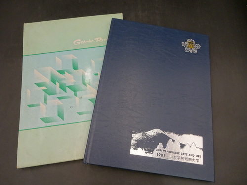  1988�N�@�R���w�@�Z����w�@���ƋL�O�ʐ^���@���ƃA���o���@���A���@���q�吶�@�R����