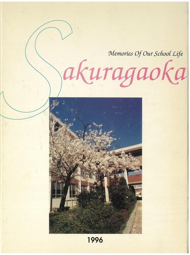 ���m�� 1996�N ���É��s�����u���w�Z�@���ƃA���o���@���A��