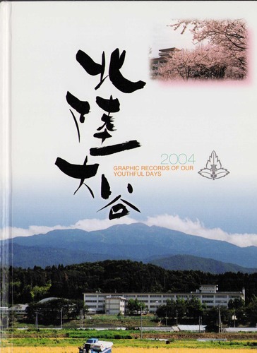 �ΐ쌧 2004�N�@�k����J�����w�Z�@���ƃA���o�� ���A�� �A138�