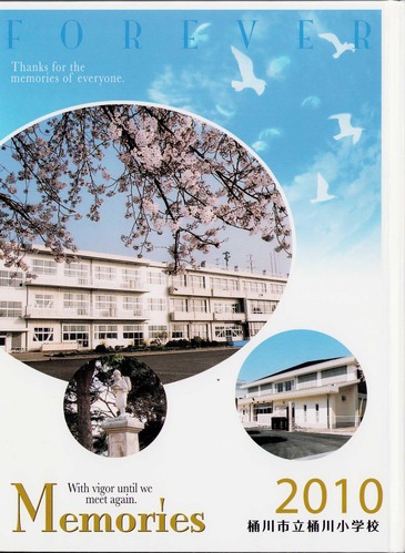 ��ʌ� 2010�N�@����s�����쏬�w�Z�@���ƃA���o�� ���A�� �A139�