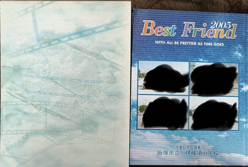 ������ 2005�N�@�ђˎs���Ɋ�{���w�Z���ƃA���o��