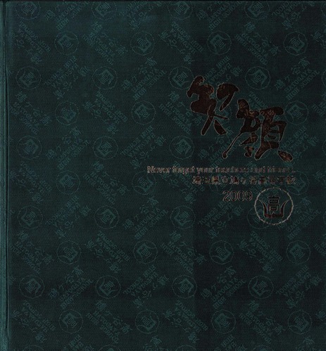 ��ʌ� 2009�N�@��ʌ��������J�����w�Z�@���ƃA���o�� ���A�� �A144�