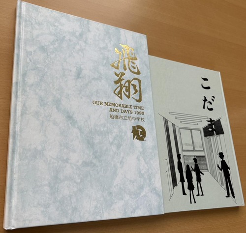 ��t�� 1995�N�@�D���s�������w�Z�@���ƃA���o�� ���A�� �������A148�