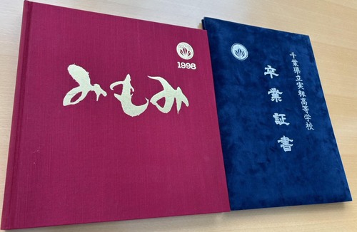 ��t�� 1998�N�@��t�������������w�Z�@���ƃA���o�� ���A�� ���Ə؏��P�[�X�t���A149�