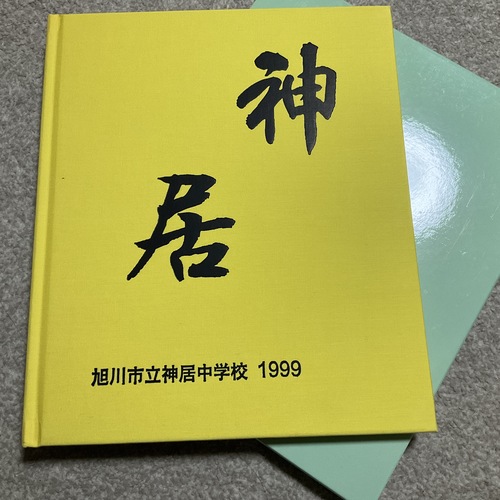 �k�C�� 1999  ���ƃA���o���@����s���_�����w�Z�@����11�N�x3���@���A���@3�N���X�@