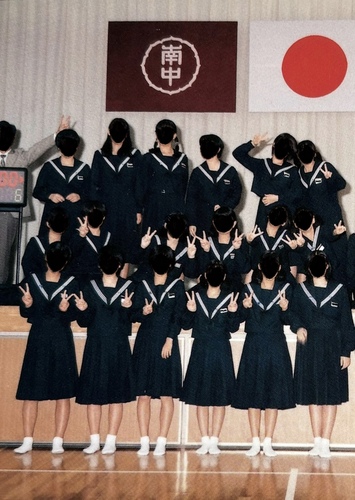 ���m�� 1998�N ��{�s�� �암���w�Z ���ƃA���o�� ���A�� ���ƋL�O