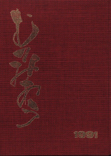 ���m�� 1991�N�@����s���Z�c���k�����w�Z�@���ƃA���o�� ���A�� �A156�