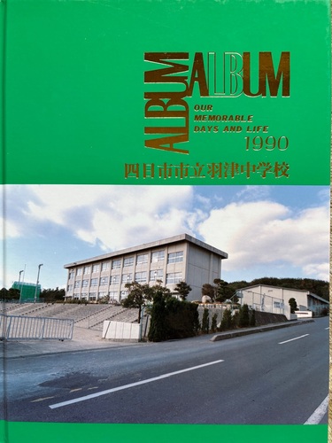 �O�d�� 1990�N �l���s�s�� �H�Ò��w�Z ���ƃA���o��