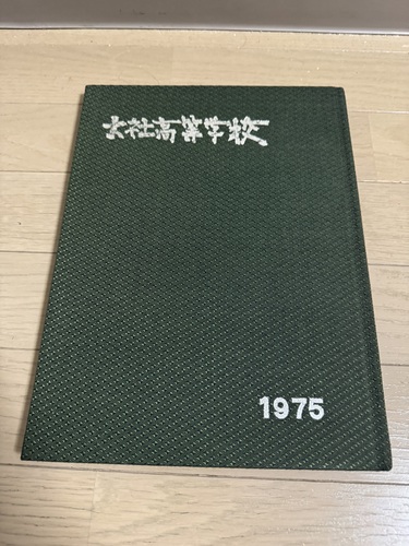 ������ ���Z ���ƃA���o�� 1975�N ���w�Z #271