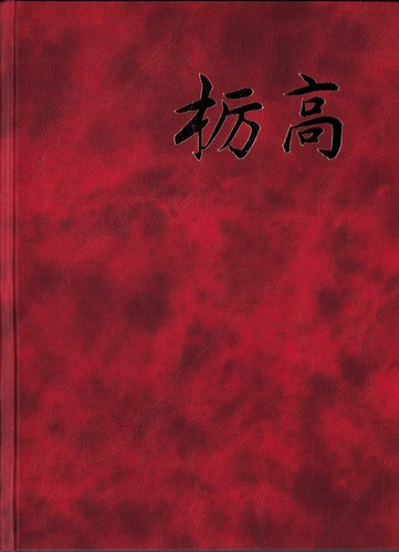 �Ȗ،� 1983�N�@�Ȗ،��������w�Z�@���ƃA���o�� ���A�� �A166�