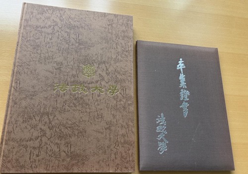 �����s 1987�N�@�@����w�@���ƃA���o�� ���A�� ���Ə؏��P�[�X�t���A167�