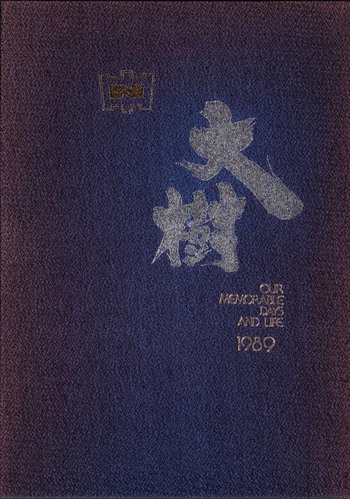 �Ȗ،� 1989�N�@��ؒ�����ؒ��w�Z�@���ƃA���o�� ���A�� �A168�