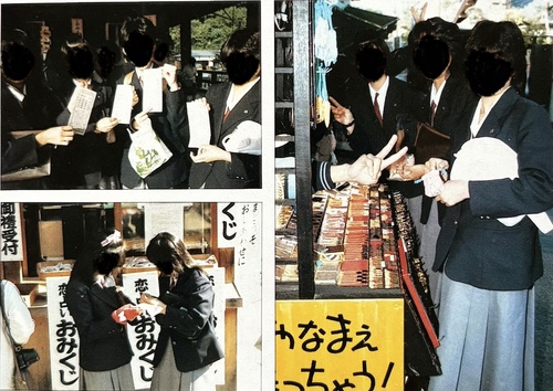 �����s 1987�N �����s�� �R�荂���w�Z ���ƃA���o�� ���A�� ���ƋL�O