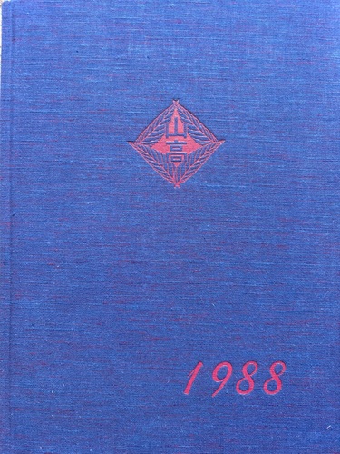 �����s 1988�N �����s�� �R�荂���w�Z ���ƃA���o�� ���A�� ���ƋL�O