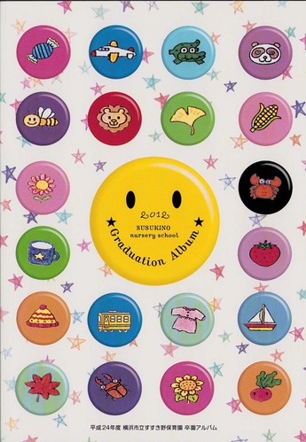 �_�ސ쌧 2012�N�@���l�s����������ۈ牀�@���ƃA���o�� ���A�� �A192�