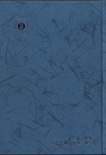 �����s 1998�N�@�k�旧���╣���w�Z�@���ƃA���o�� ���A�� �A153�