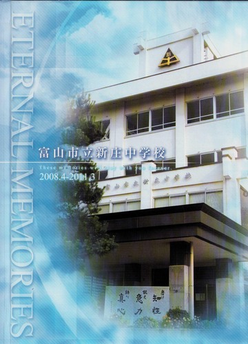 �x�R�� 2011�N�@�x�R�s���V�����w�Z�@���ƃA���o�� ���A�� �A199�