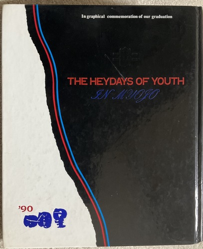 �k�C�� 1990  ����s���������w�Z�@���ƃA���o���@���A���@