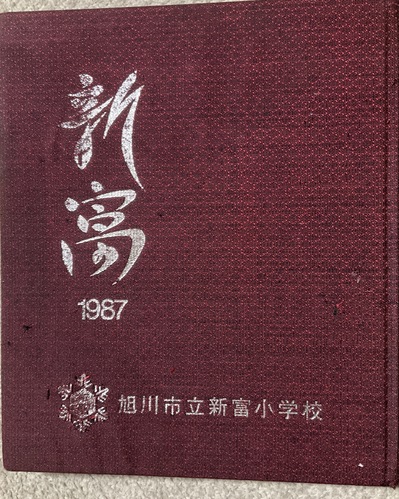 �k�C�� 1987  ����s���V�x���w�Z�@���ƃA���o���@���A��