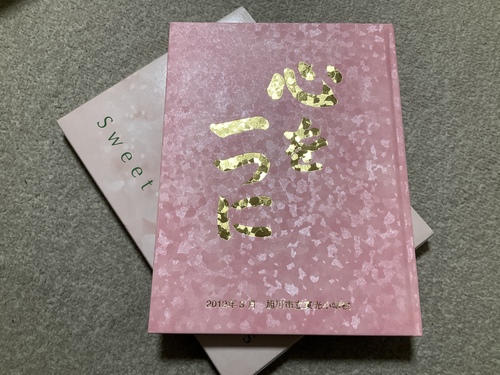 �k�C�� ����23�N�x�@2012�N�@����s���������w�Z�@���ƃA���o���@���A��