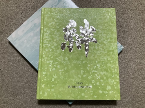 �k�C�� 2015  ����s���������w�Z�@���ƃA���o���@�@���A��