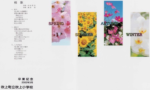 ��ʌ� 2002�N�@���㒬�����㏬�w�Z�@���ƃA���o�� ���A�� �A203�