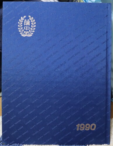  1990�N �Ȗ،� �������� �������w�Z (�����s�� �������w�Z) ���ƃA���o��