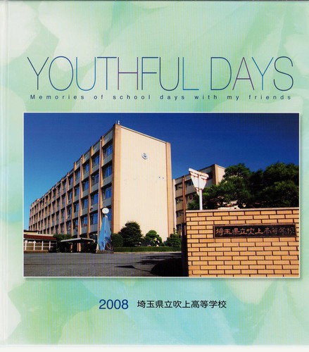 ��ʌ� 2008�N�@��ʌ����㍂���w�Z�@���ƃA���o�� ���A�� �A205�