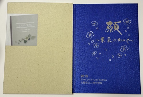 ���{ ���s���O�Œ��w�Z�@���ƃA���o���@2019�N��