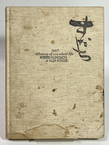 ���s�{ ���s�s�� ���X���w�Z 1987�N ���ƃA���o�� ���A��