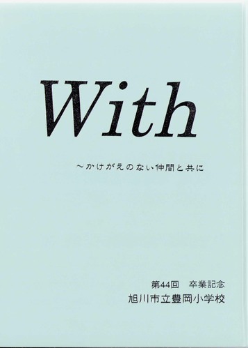 �k�C�� 2011�N�@����s���L�����w�Z�@���ƃA���o�� ���A�� �A207�