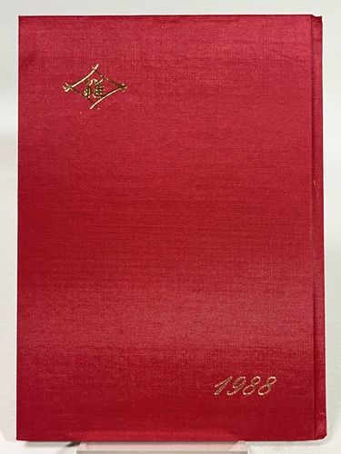 ���s�{ ���s�s�� �t�����w�Z 1988�N ���ƃA���o�� ���A��