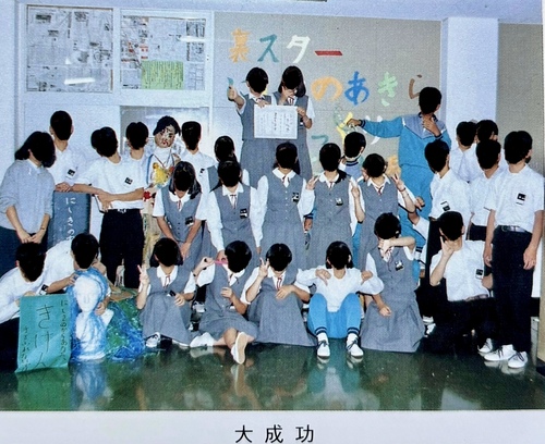 �k�C�� 1994�N ����s�� �_�������w�Z ���ƃA���o��